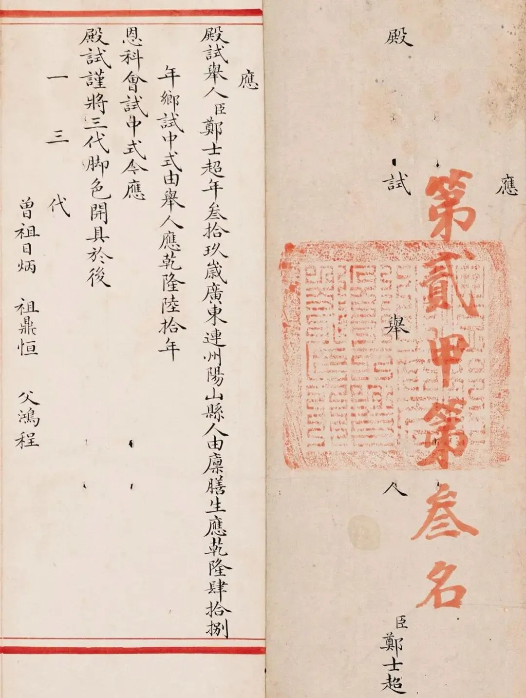 一篇清代科举小楷试卷,字迹俊美雅致,见字就可感受到其认真,放心的态度,让人肃然起敬! 第1张