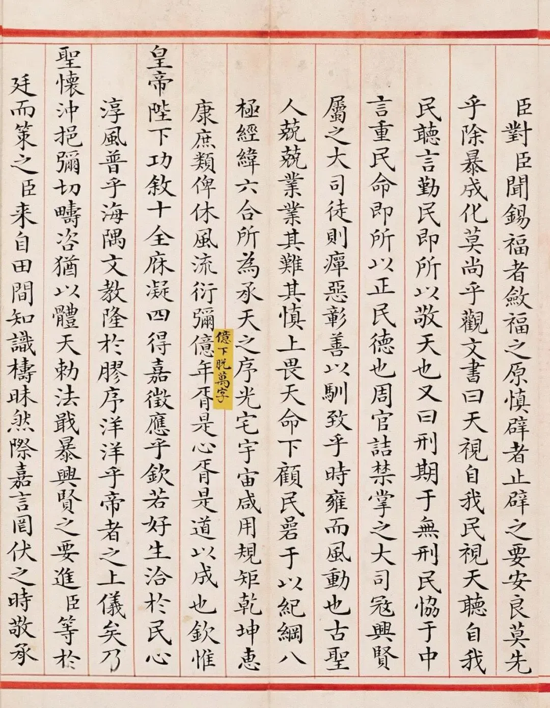 一篇清代科举小楷试卷,字迹俊美雅致,见字就可感受到其认真,放心的态度,让人肃然起敬! 第2张