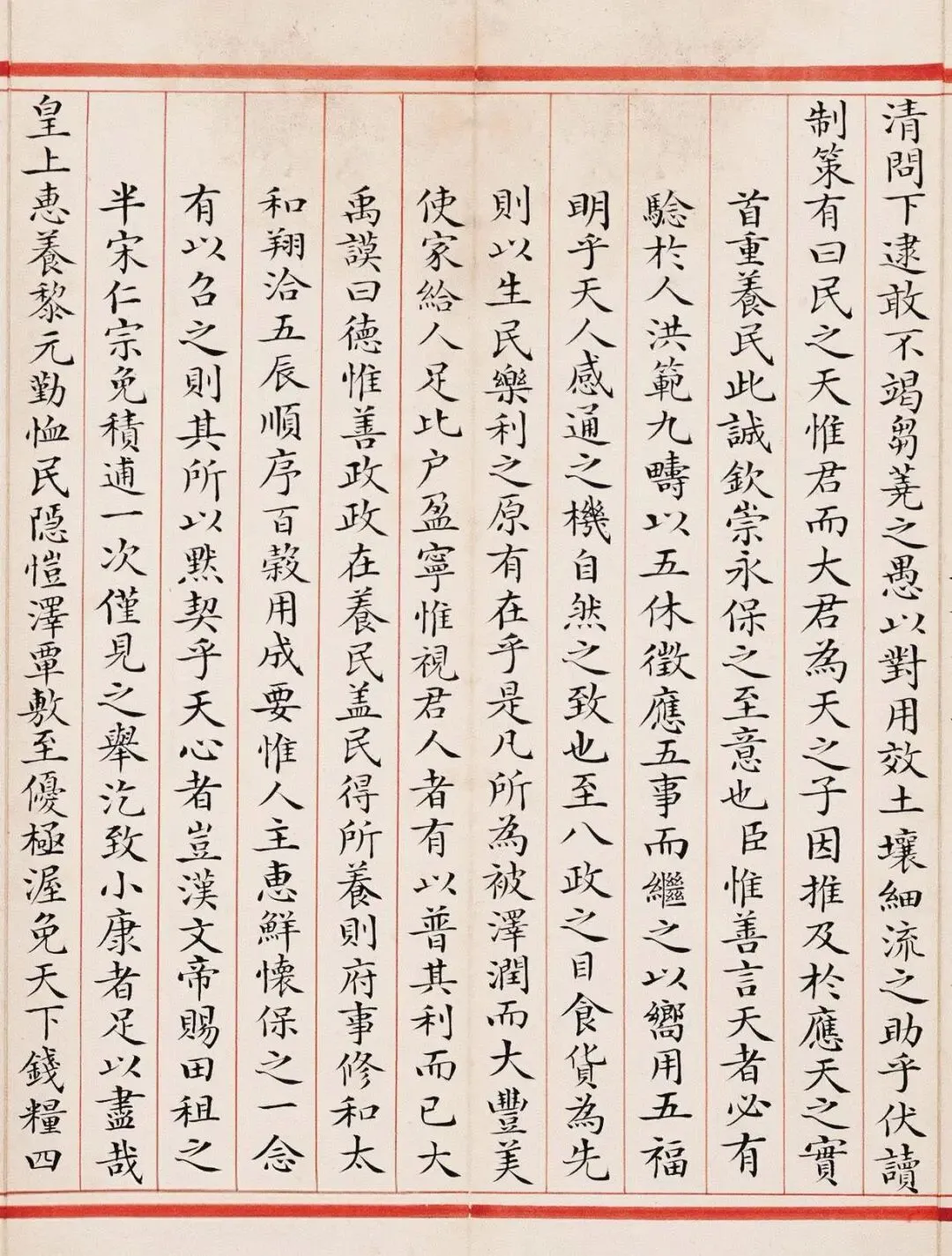 一篇清代科举小楷试卷,字迹俊美雅致,见字就可感受到其认真,放心的态度,让人肃然起敬! 第3张