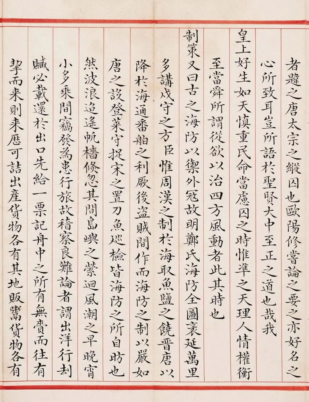 一篇清代科举小楷试卷,字迹俊美雅致,见字就可感受到其认真,放心的态度,让人肃然起敬! 第5张