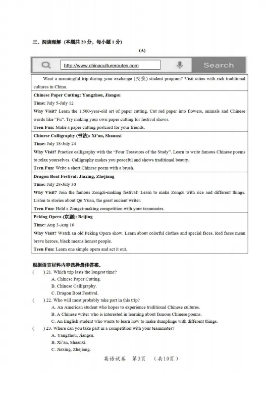 松北区九年级调研测试(一)试卷+答案【2026年】【英语】【高清电子版】 第4张