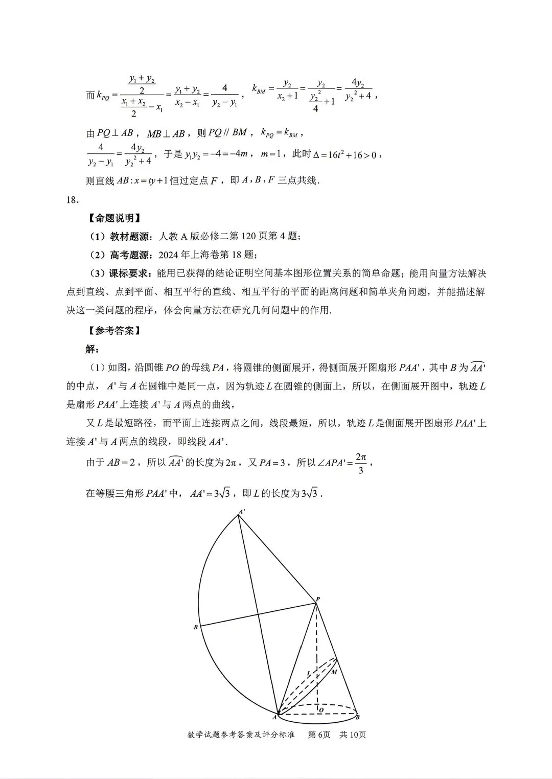 【物理/数学试卷+答案】粤·深圳市2026年高三年级第二次调研考试 第24张