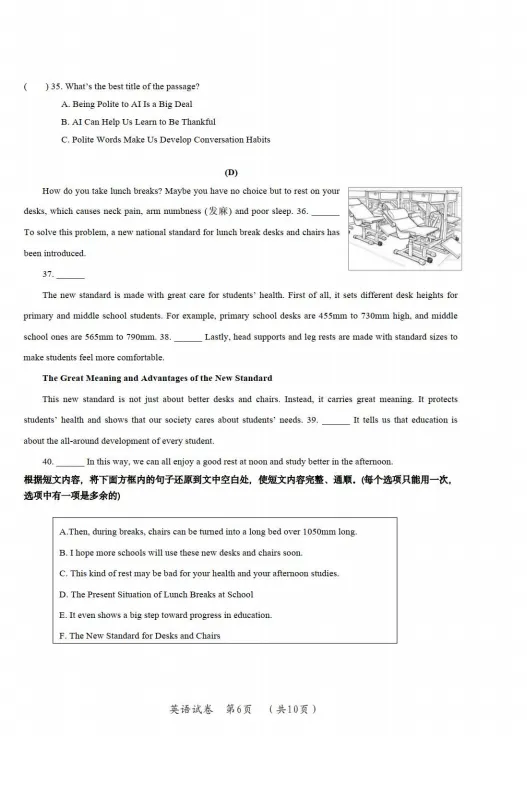 松北区九年级调研测试(一)试卷+答案【2026年】【英语】【高清电子版】 第7张