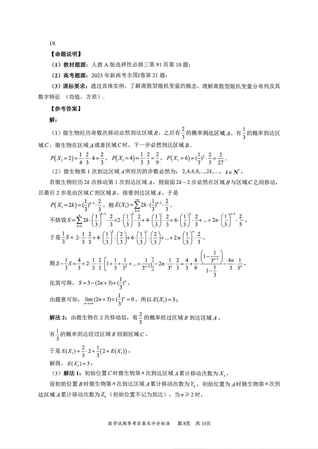 【物理/数学试卷+答案】粤·深圳市2026年高三年级第二次调研考试 第26张