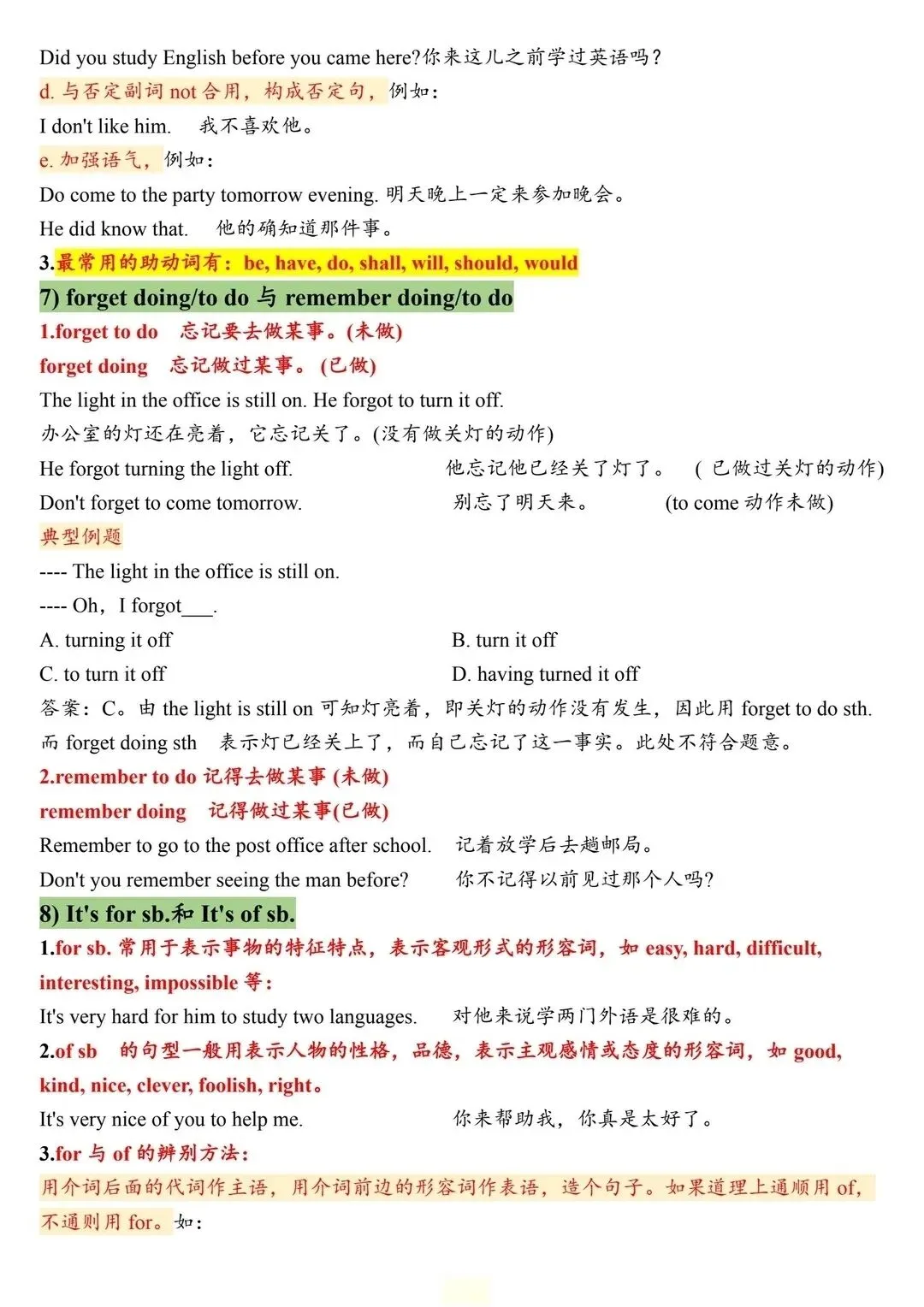 中考英语语法常考知识点汇总|中考语法干货|精简整理|冲刺必备 第3张