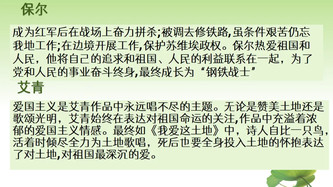 中考语文复习:12部名著横向联读 第33张