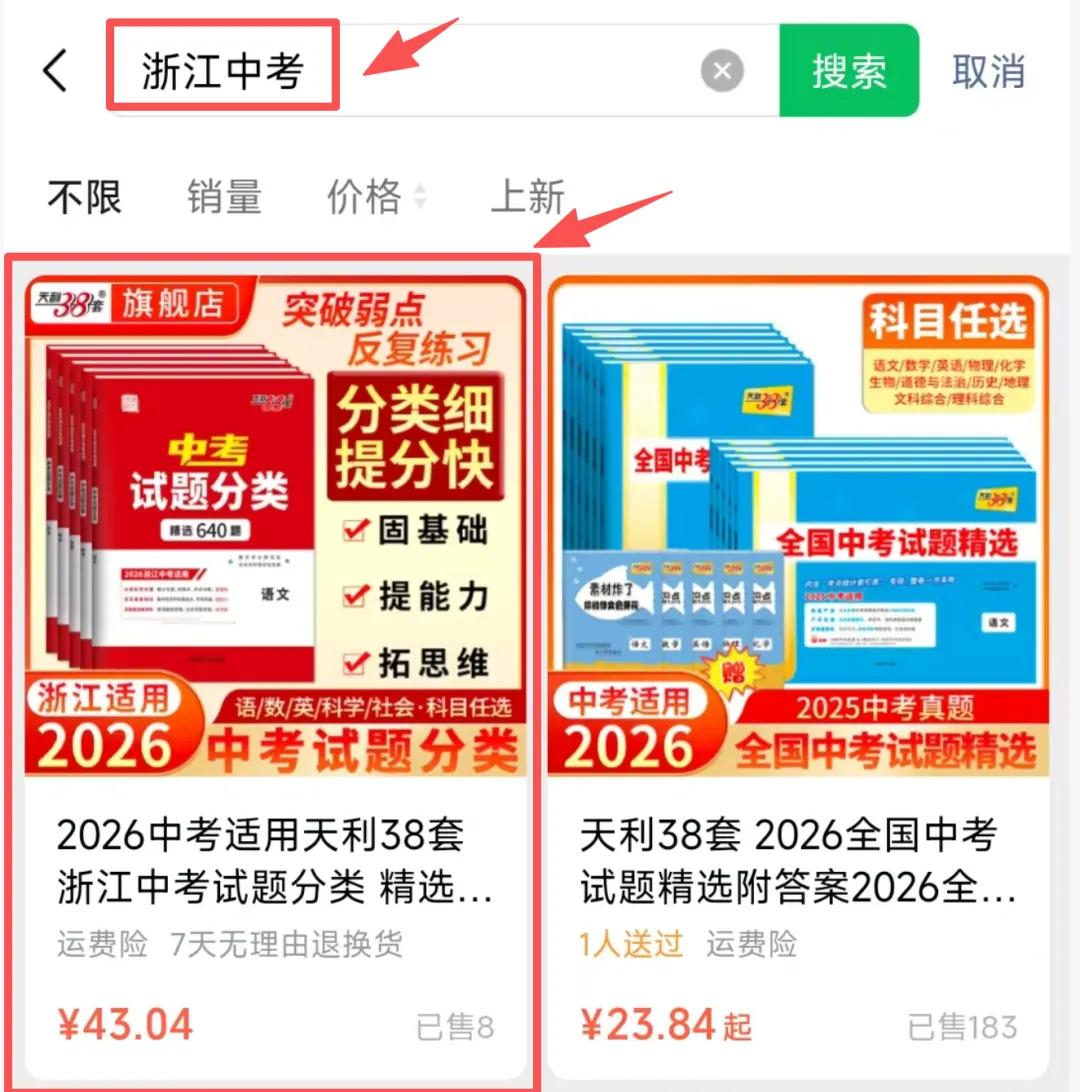 中考人数暴增?多地2026年中考报名人数出炉! 第6张