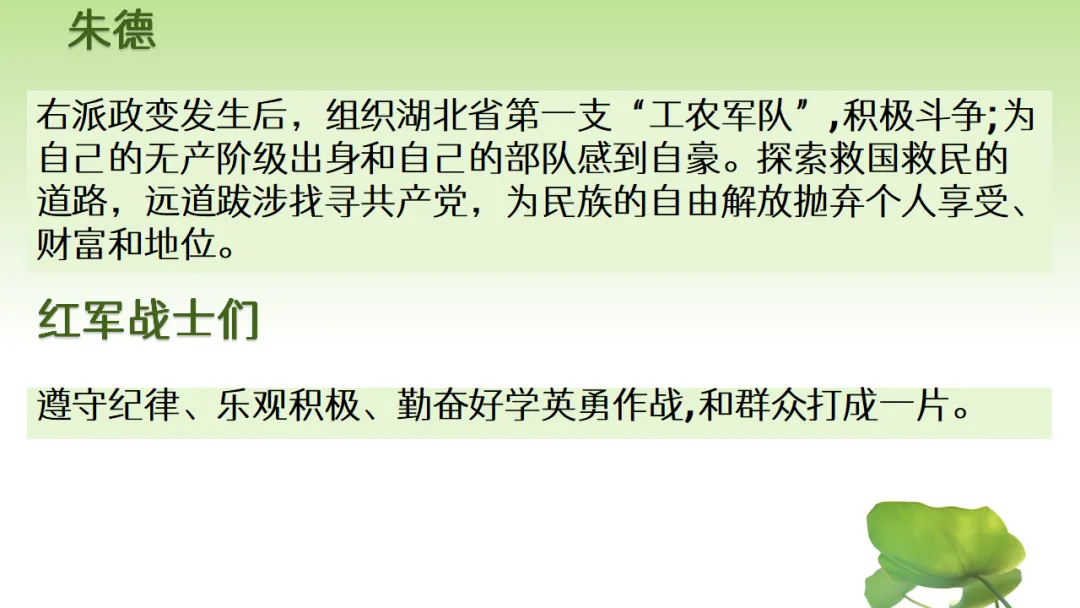 中考语文复习:12部名著横向联读 第35张