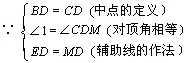 中考数学 专题16 全等三角形判定与性质定理 第5张