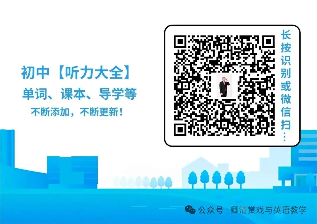 听力训练二音频·2026年山西省中考指导 第1张