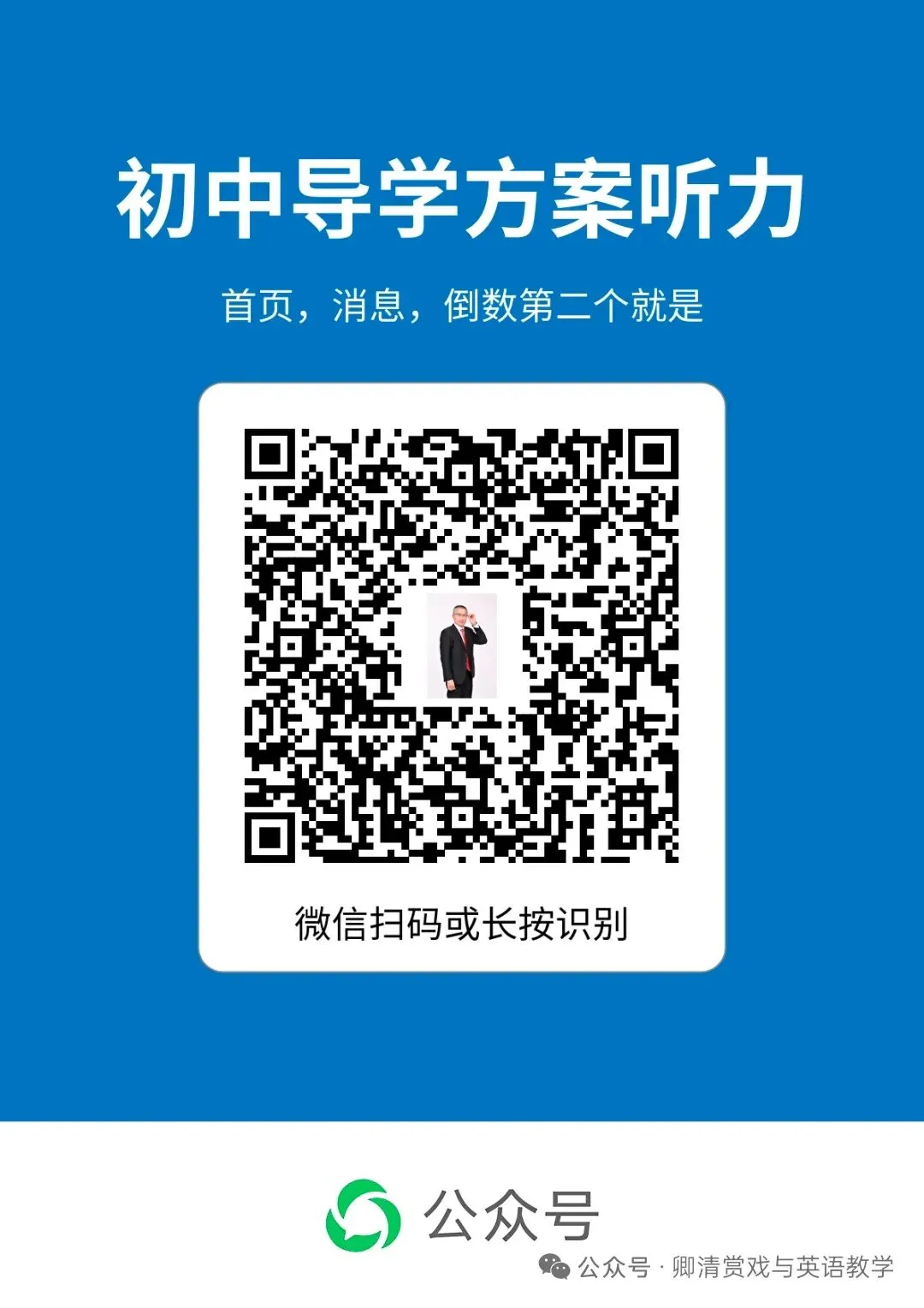 听力训练二音频·2026年山西省中考指导 第8张