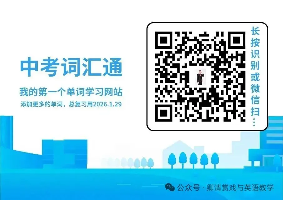 听力训练二音频·2026年山西省中考指导 第10张