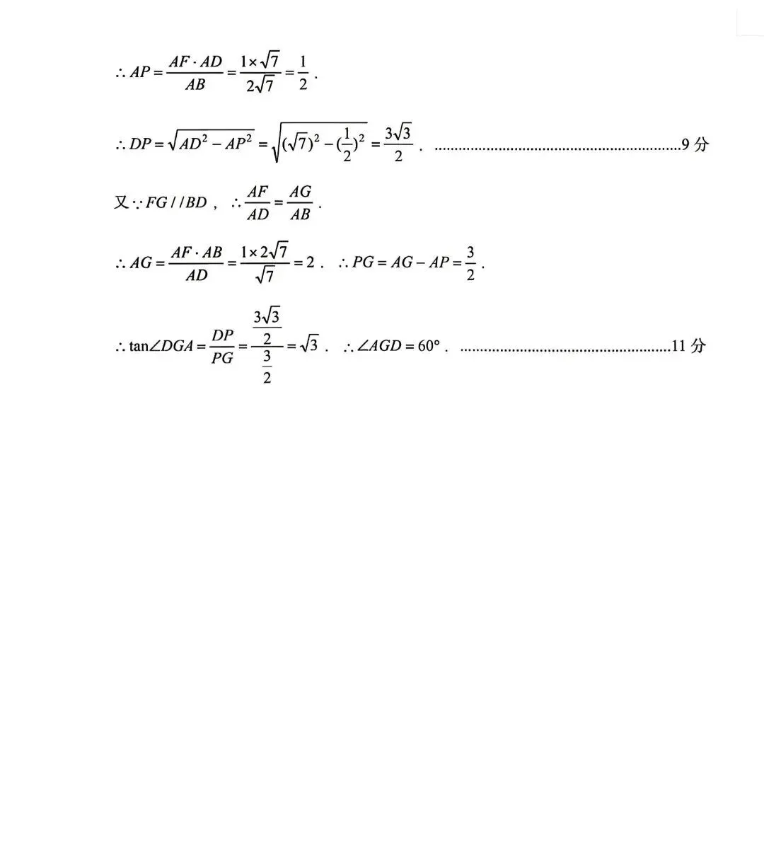 2026年沂水县初三一模试卷及答案汇总(七科全) 第12张