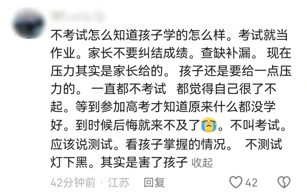 课时减少、取消期中考:小学英语只能靠家长了吗? 第2张