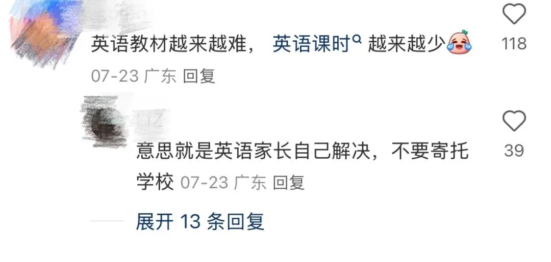 课时减少、取消期中考:小学英语只能靠家长了吗? 第5张
