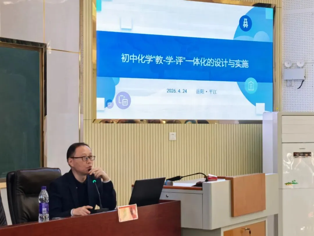 精研讲评提质效,以研促教备中考——平江县2026年初中化学骨干教师新培训(四) 第5张