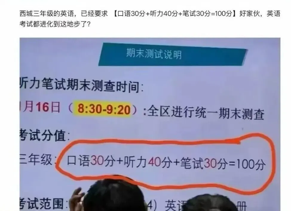 课时减少、取消期中考:小学英语只能靠家长了吗? 第12张