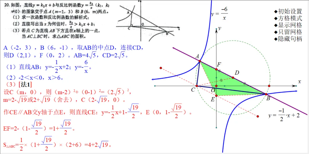 (3)萍乡市2026年九年级学业水平模拟考试数学试卷解析:第20题 第2张