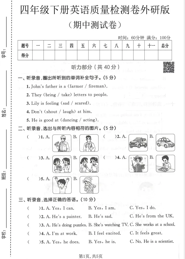 【收藏】3456年级(下)英语 期中真题测试卷《外研版》(可打印) 第1张