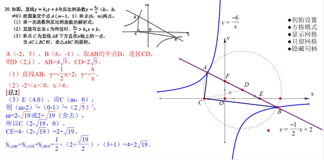 (3)萍乡市2026年九年级学业水平模拟考试数学试卷解析:第20题 第3张