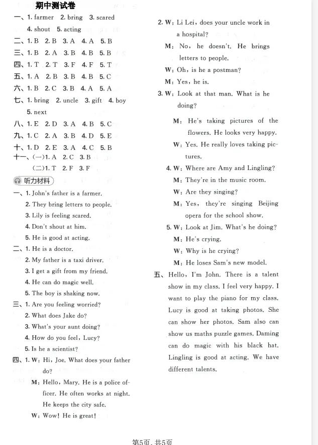 【收藏】3456年级(下)英语 期中真题测试卷《外研版》(可打印) 第4张