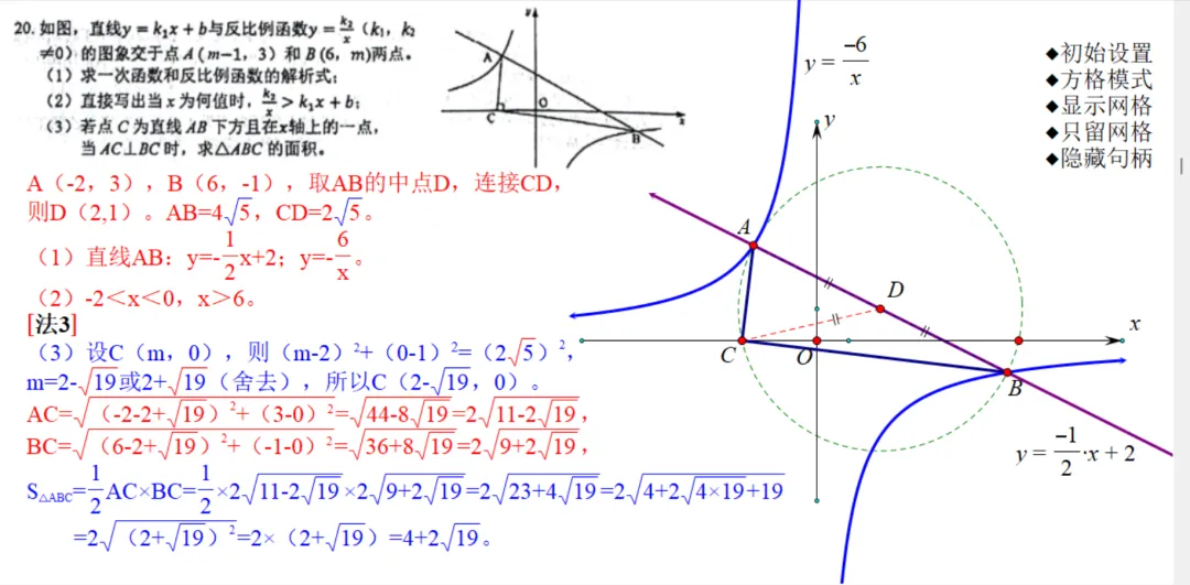 (3)萍乡市2026年九年级学业水平模拟考试数学试卷解析:第20题 第4张
