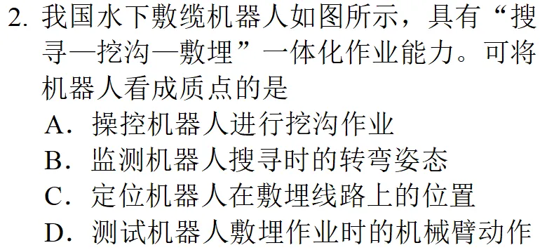 2025年浙江一月高考物理真题详细解析 第3张