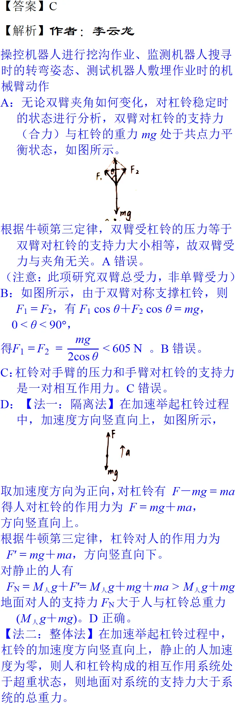 2025年浙江一月高考物理真题详细解析 第4张