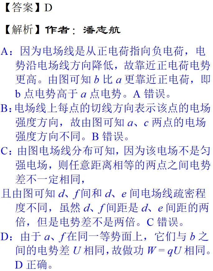 2025年浙江一月高考物理真题详细解析 第6张