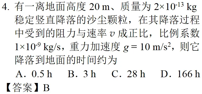 2025年浙江一月高考物理真题详细解析 第7张