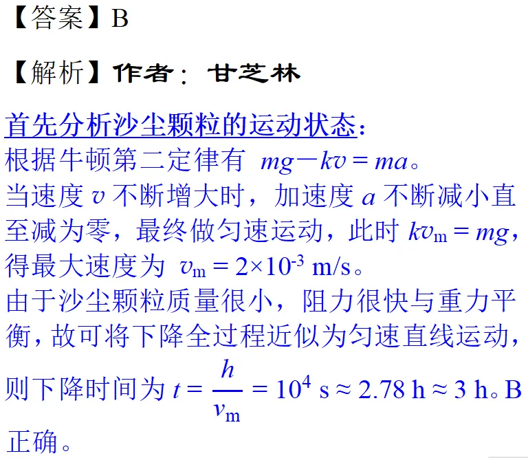2025年浙江一月高考物理真题详细解析 第8张