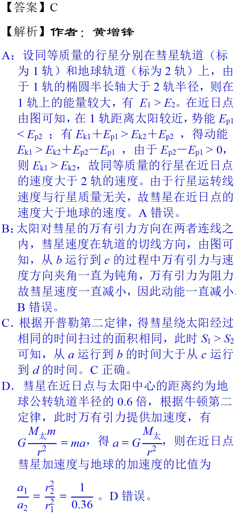 2025年浙江一月高考物理真题详细解析 第10张