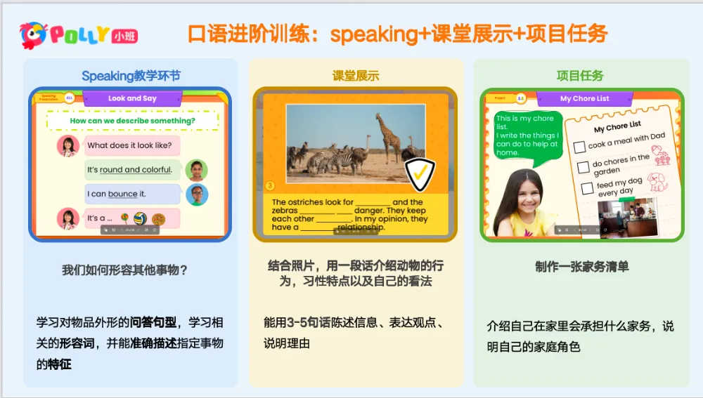 课时减少、取消期中考:小学英语只能靠家长了吗? 第23张