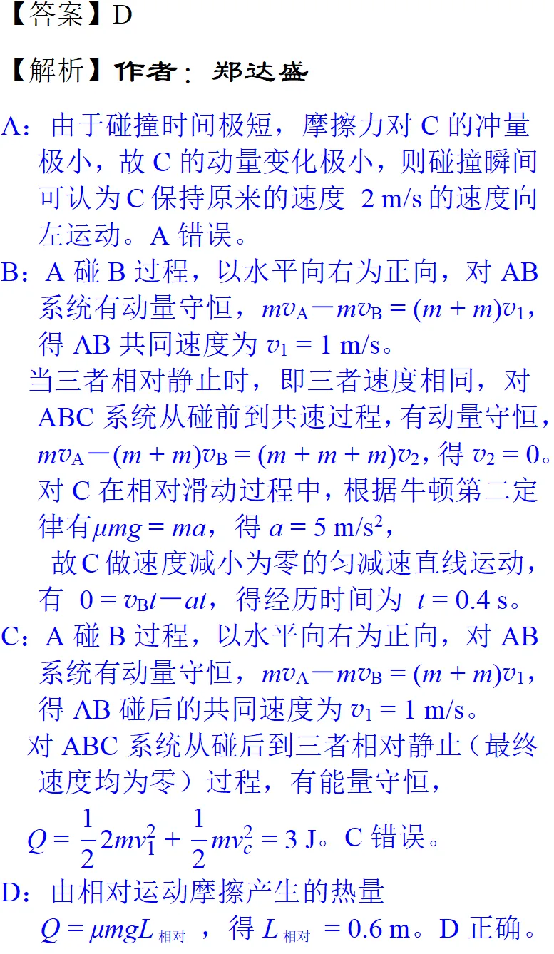 2025年浙江一月高考物理真题详细解析 第14张