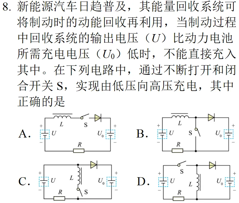 2025年浙江一月高考物理真题详细解析 第15张