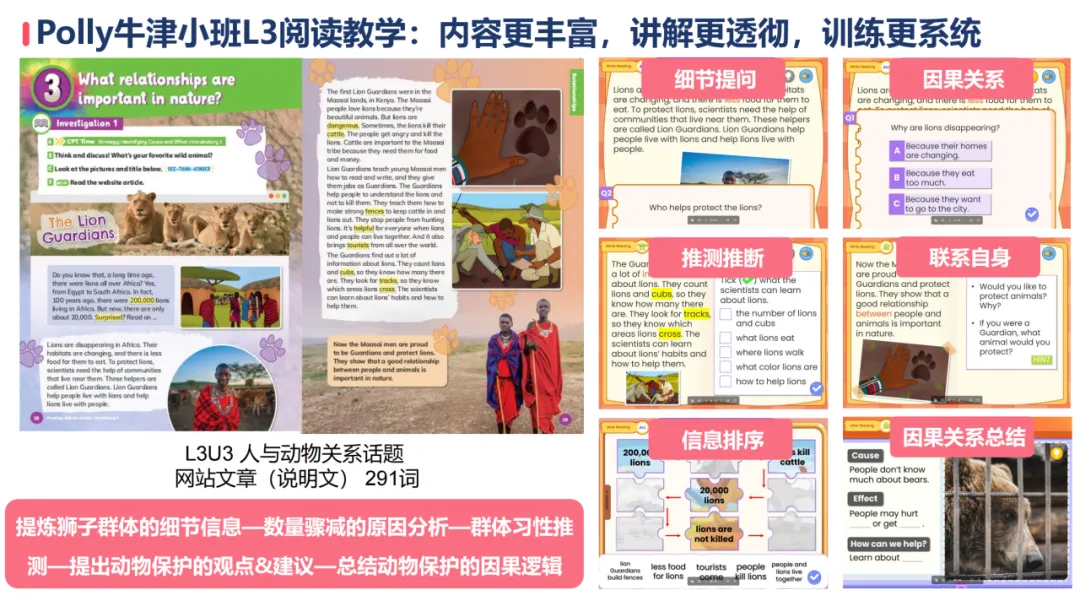 课时减少、取消期中考:小学英语只能靠家长了吗? 第28张