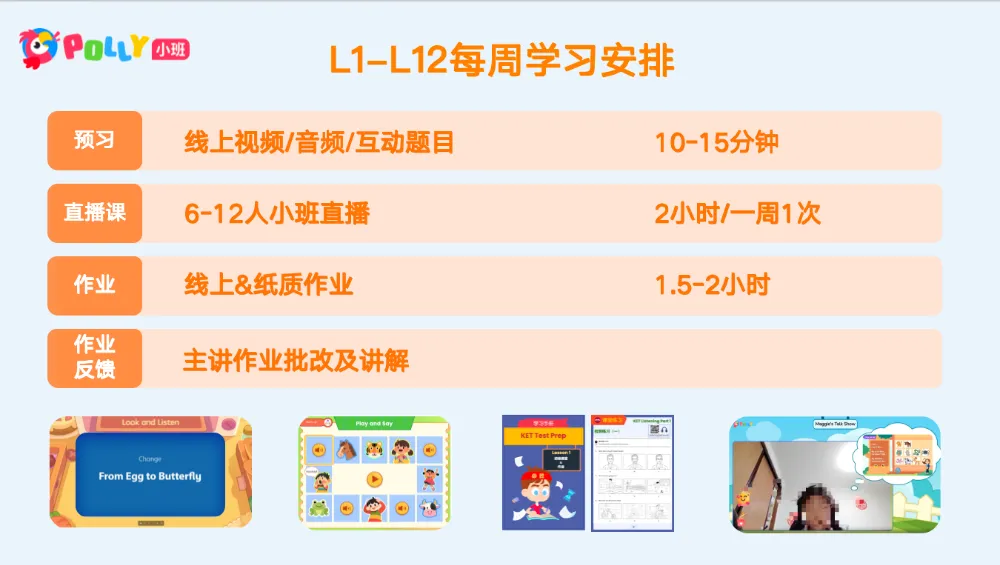 课时减少、取消期中考:小学英语只能靠家长了吗? 第33张