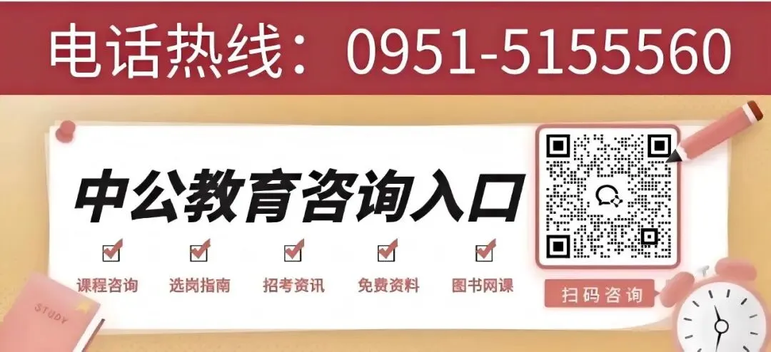 每日一练!事业单位面试真题! 第1张