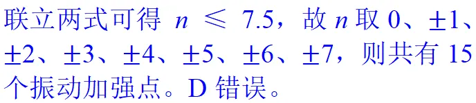 2025年浙江一月高考物理真题详细解析 第23张