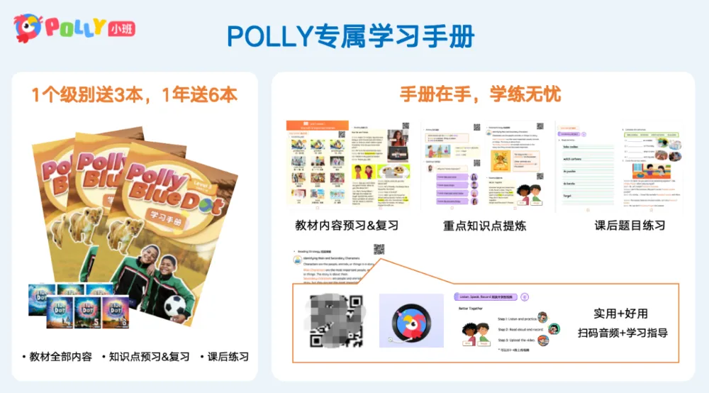 课时减少、取消期中考:小学英语只能靠家长了吗? 第39张