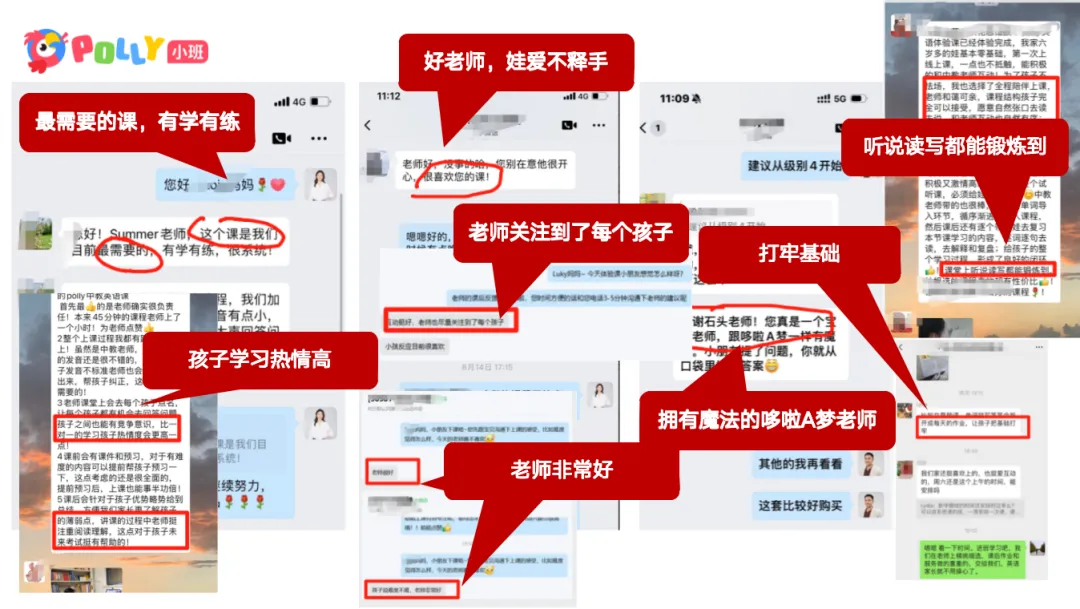 课时减少、取消期中考:小学英语只能靠家长了吗? 第40张