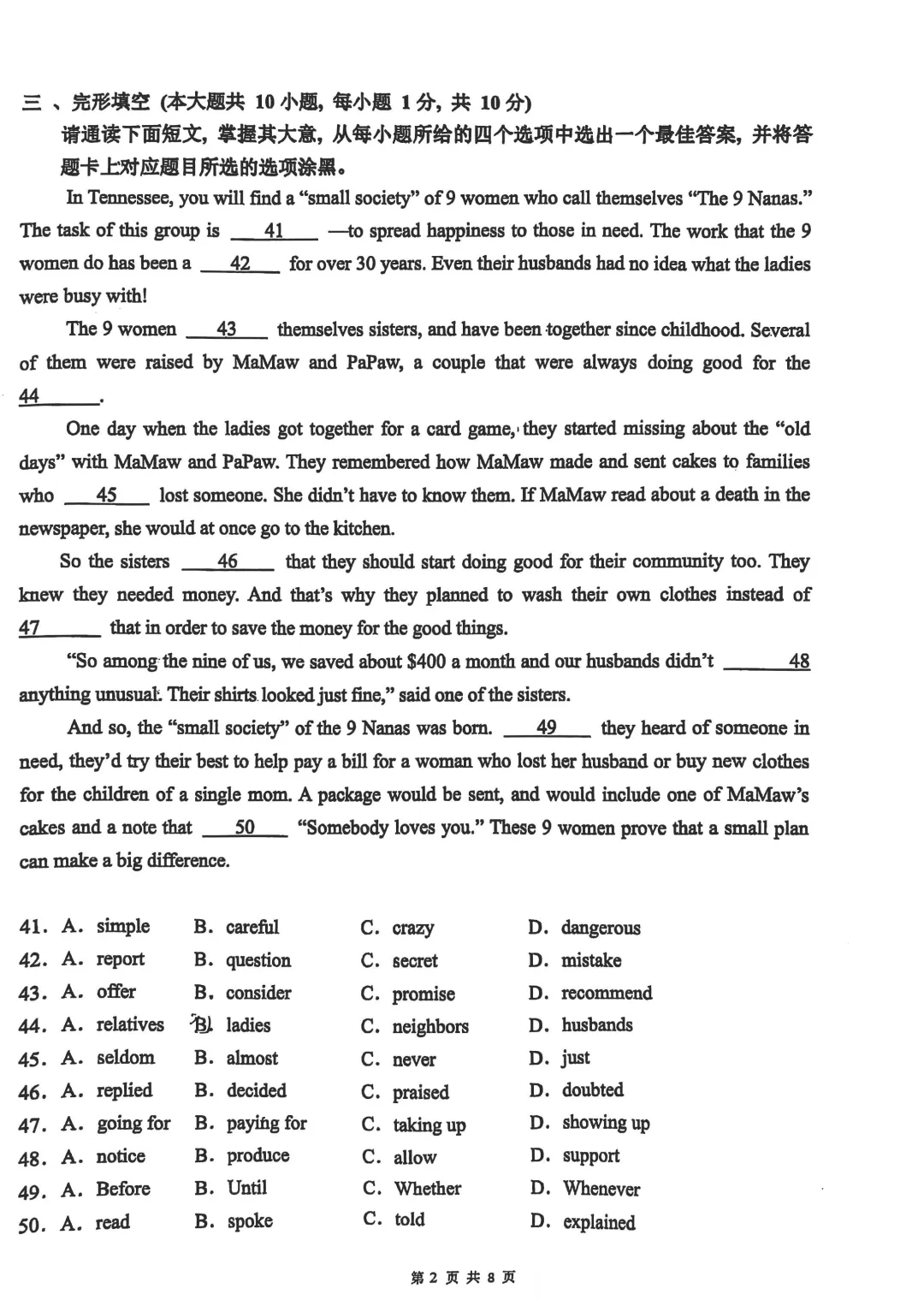 名校一模 | 珠海市紫荆中学2026年中考一模·英语试题(含参考答案) 第7张