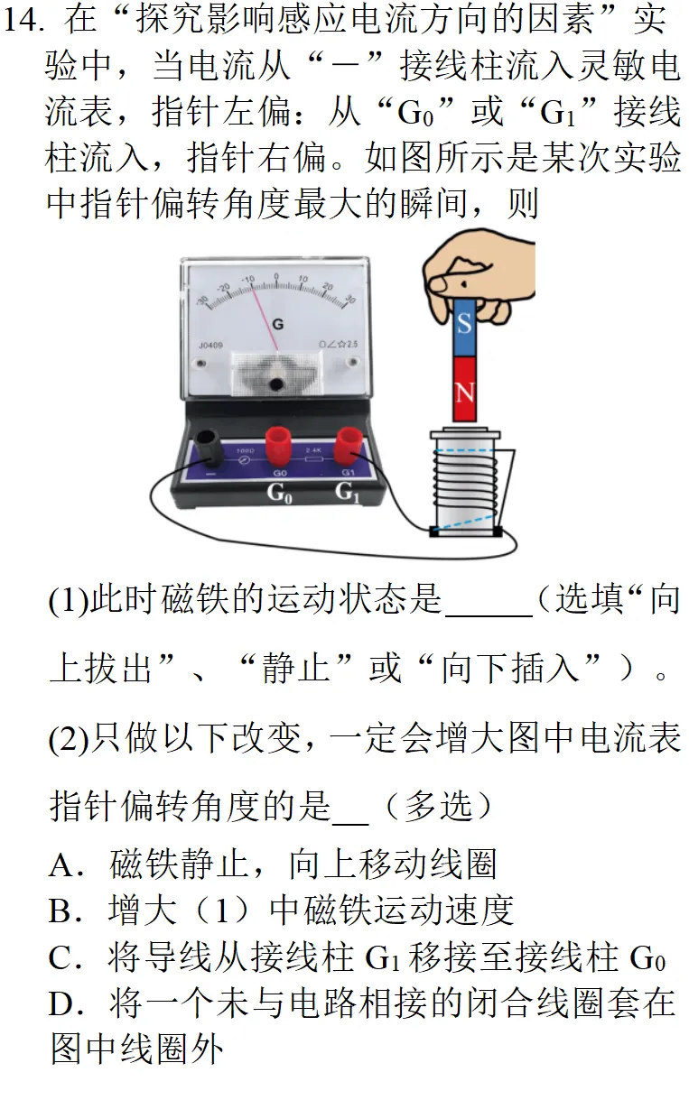 2025年浙江一月高考物理真题详细解析 第29张