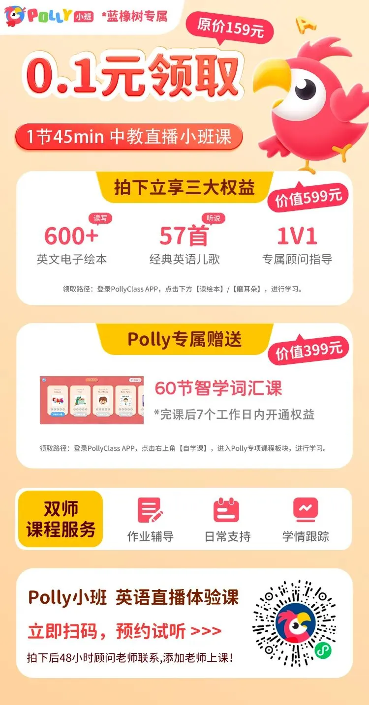 课时减少、取消期中考:小学英语只能靠家长了吗? 第43张