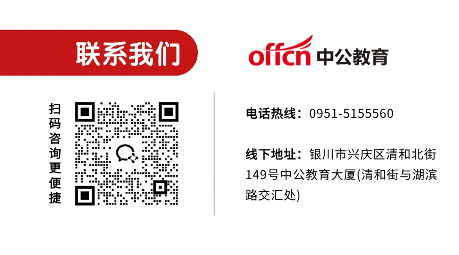 每日一练!事业单位面试真题! 第10张