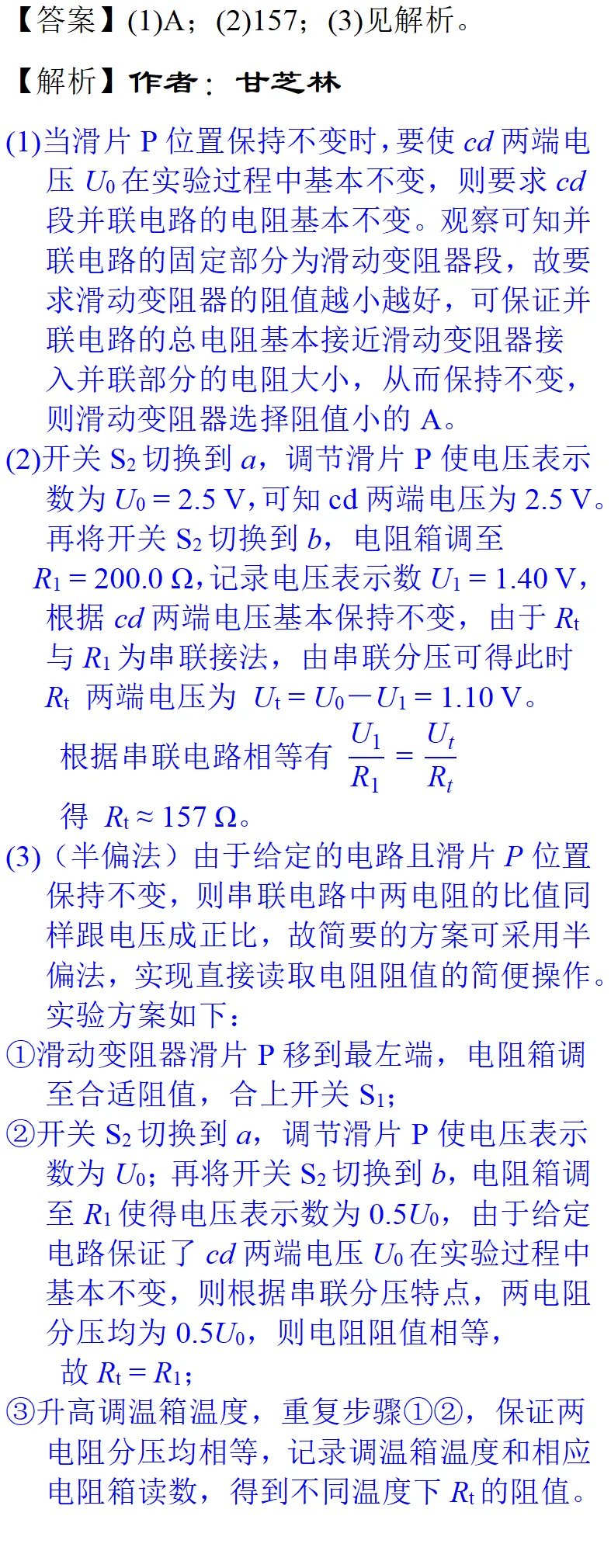 2025年浙江一月高考物理真题详细解析 第33张