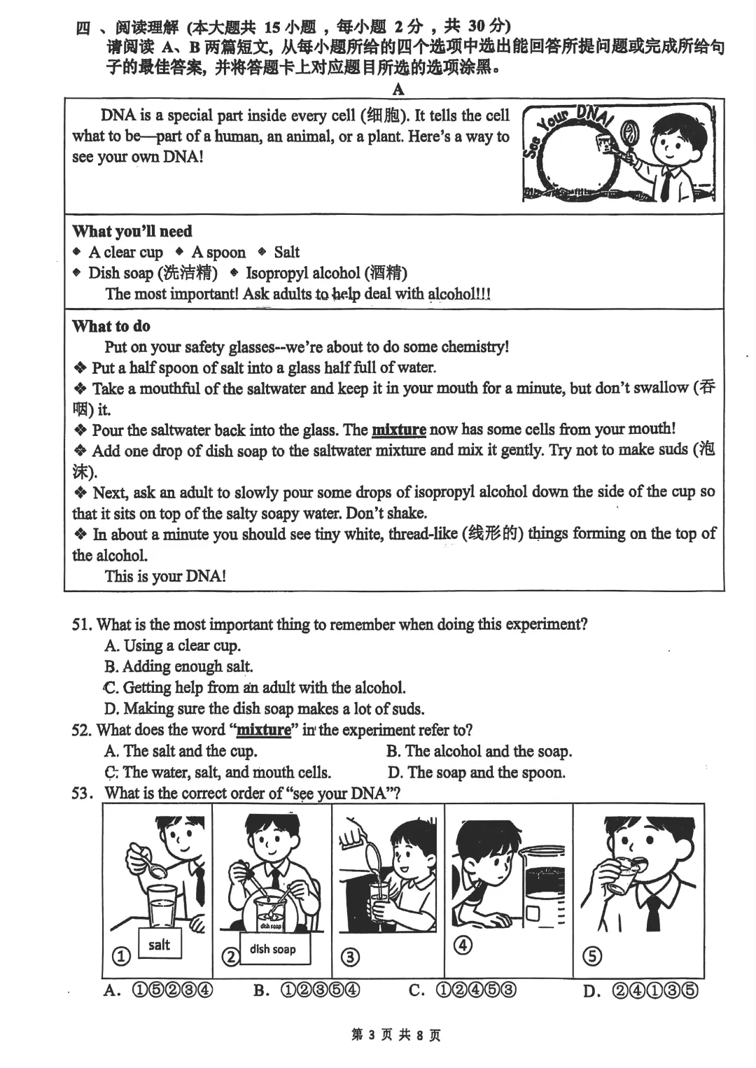名校一模 | 珠海市紫荆中学2026年中考一模·英语试题(含参考答案) 第9张