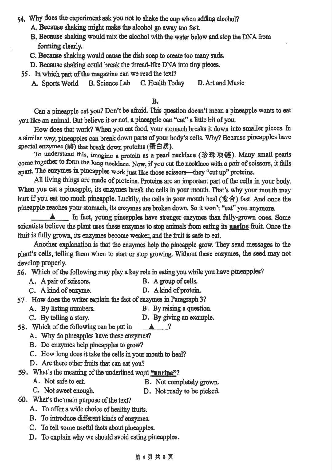 名校一模 | 珠海市紫荆中学2026年中考一模·英语试题(含参考答案) 第11张