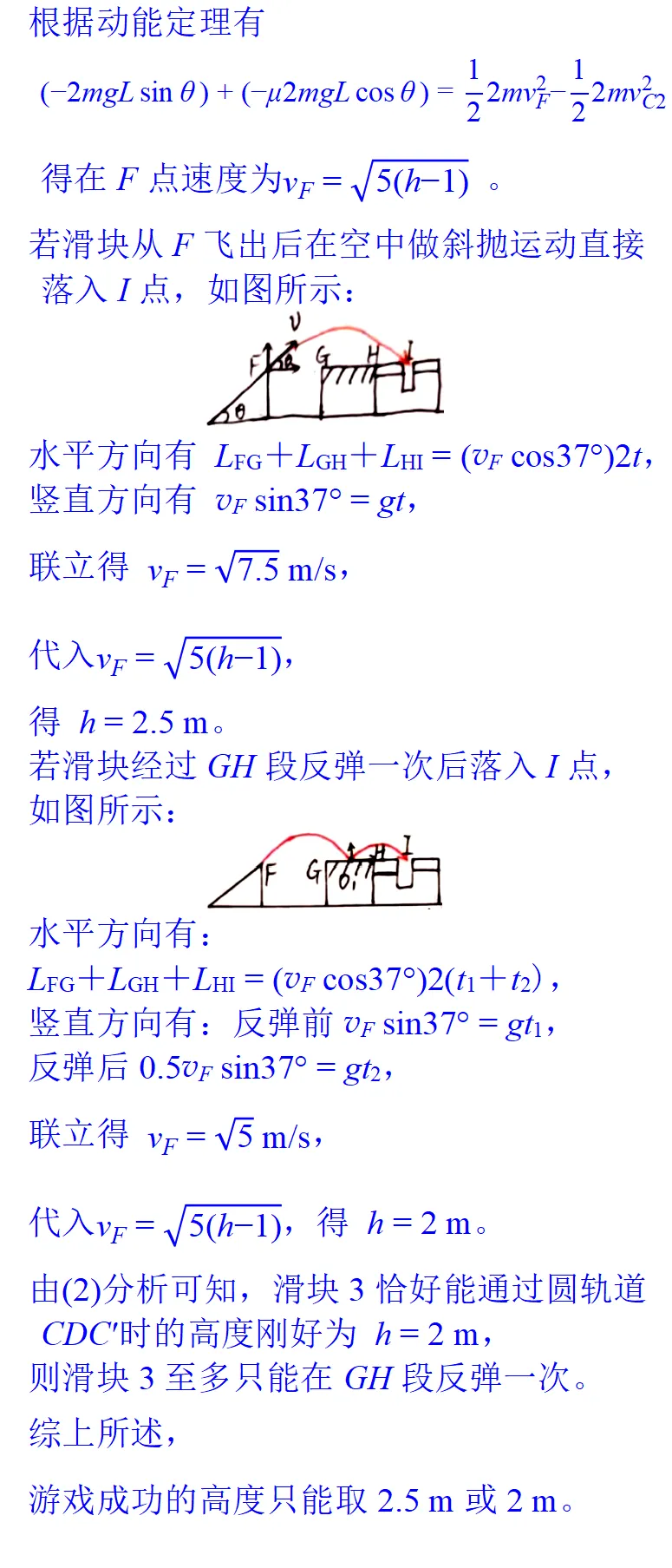 2025年浙江一月高考物理真题详细解析 第38张