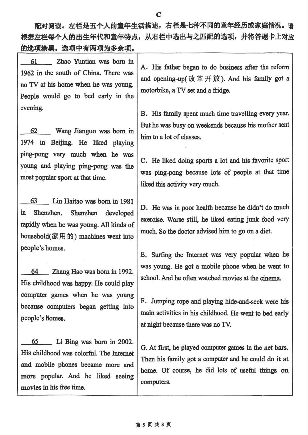 名校一模 | 珠海市紫荆中学2026年中考一模·英语试题(含参考答案) 第13张